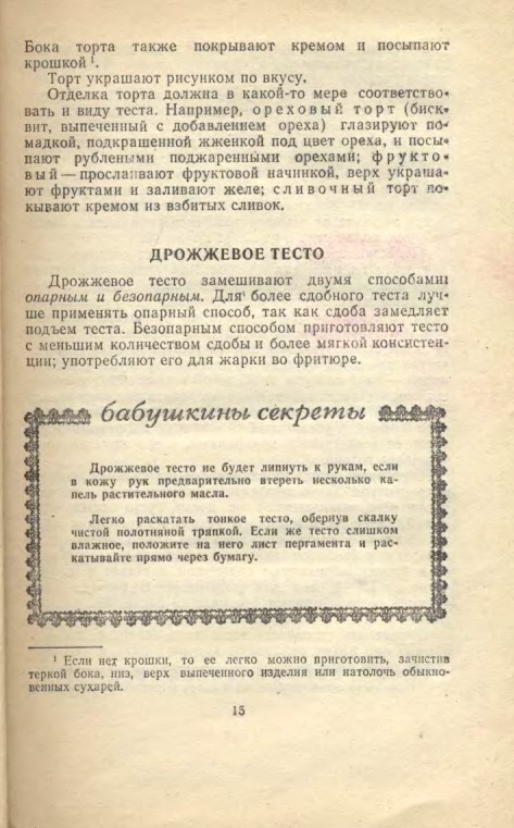 ��������� � � ���������� � � �� �� ���� 1981 15