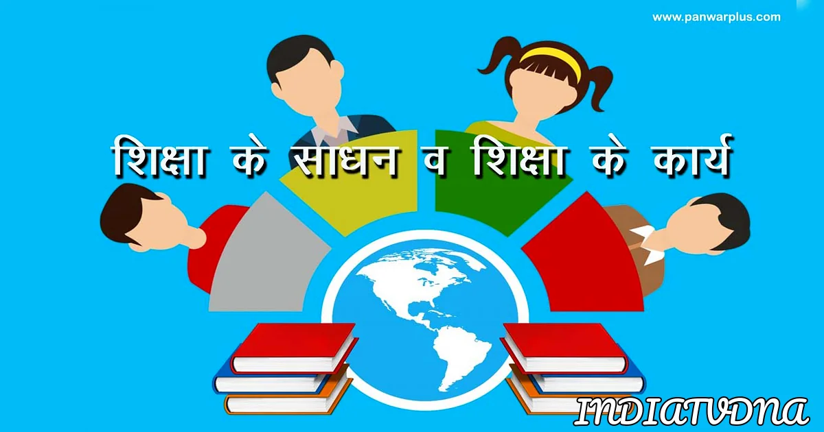  - Hindi School Hindi