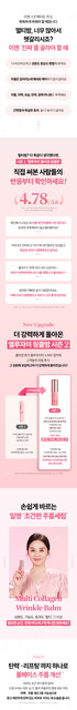 Multi Collagen Wrinkle Balm 01 03.jpg