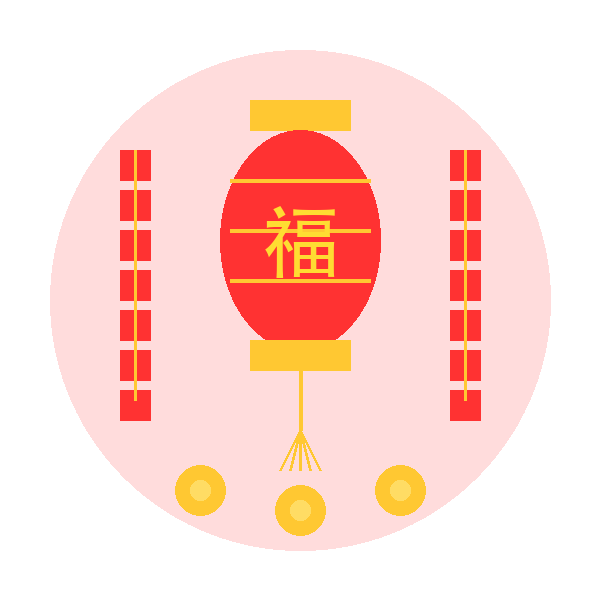 春节源图