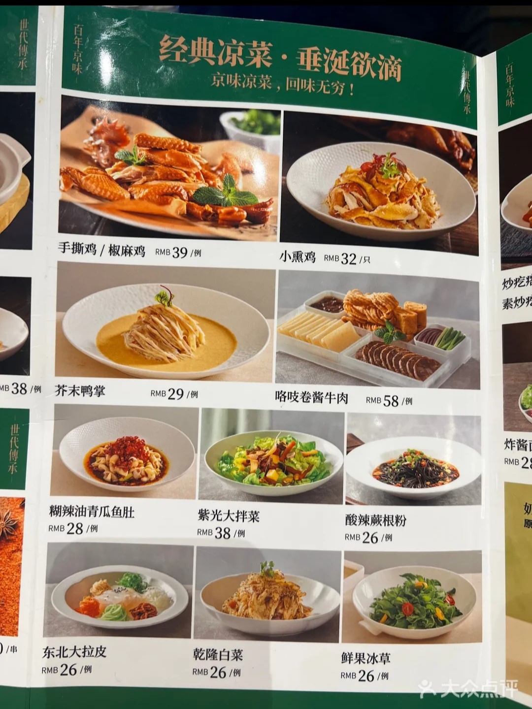 자광원 메뉴판 1