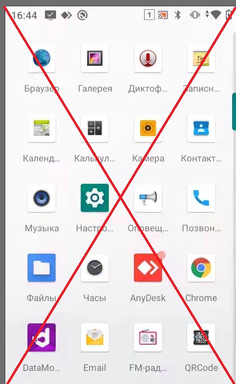 не изменять настройки ТСД.jpg