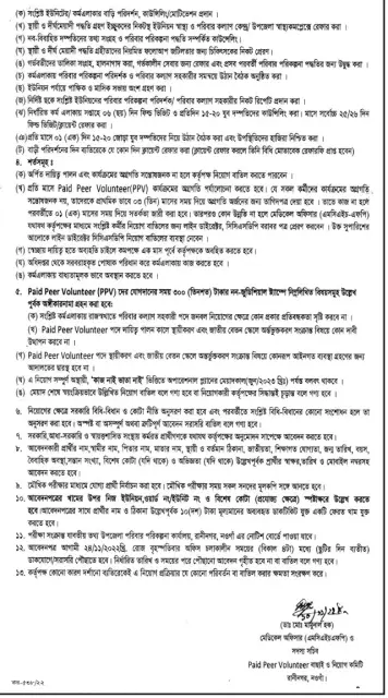 DGFP Job Circular 2022 Directorate General of Family Planning Job