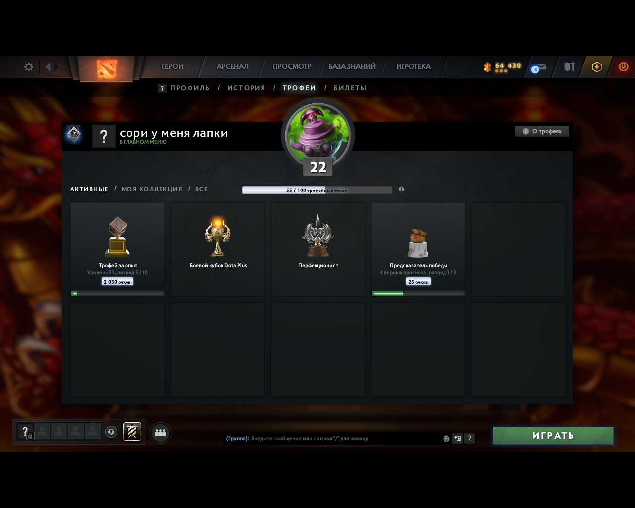Dota 2 Account  MMR