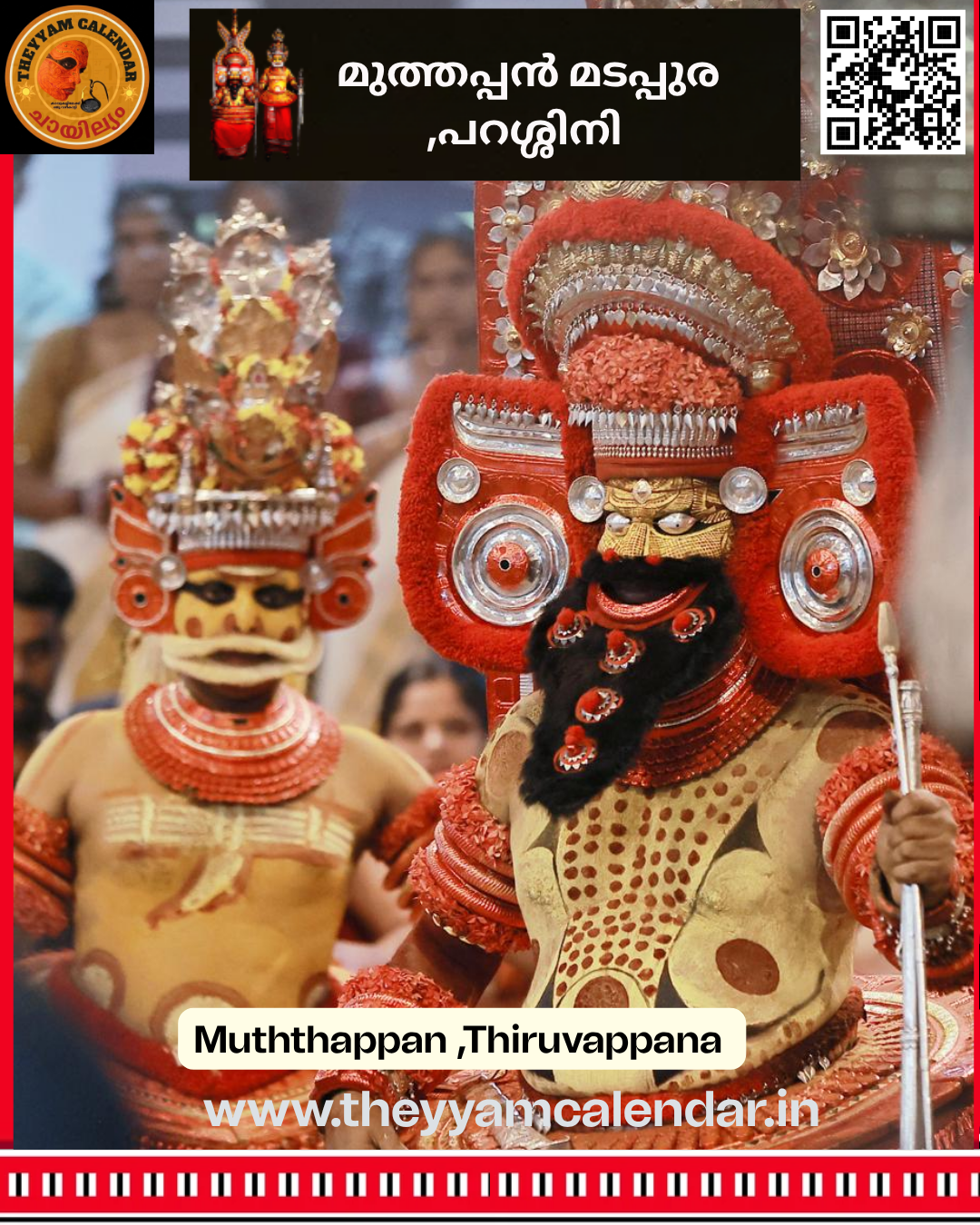 പറശ്ശിനി ശ്രീ മുത്തപ്പൻ മടപ്പുര 