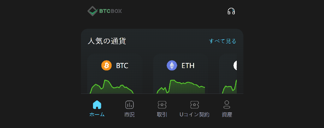 Screenshot of btcbox.one