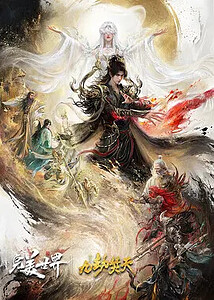 【动漫剧场版】完美世界之九劫焚天 [动作 / 动画 / 奇幻] 【1080P正式版流媒体】