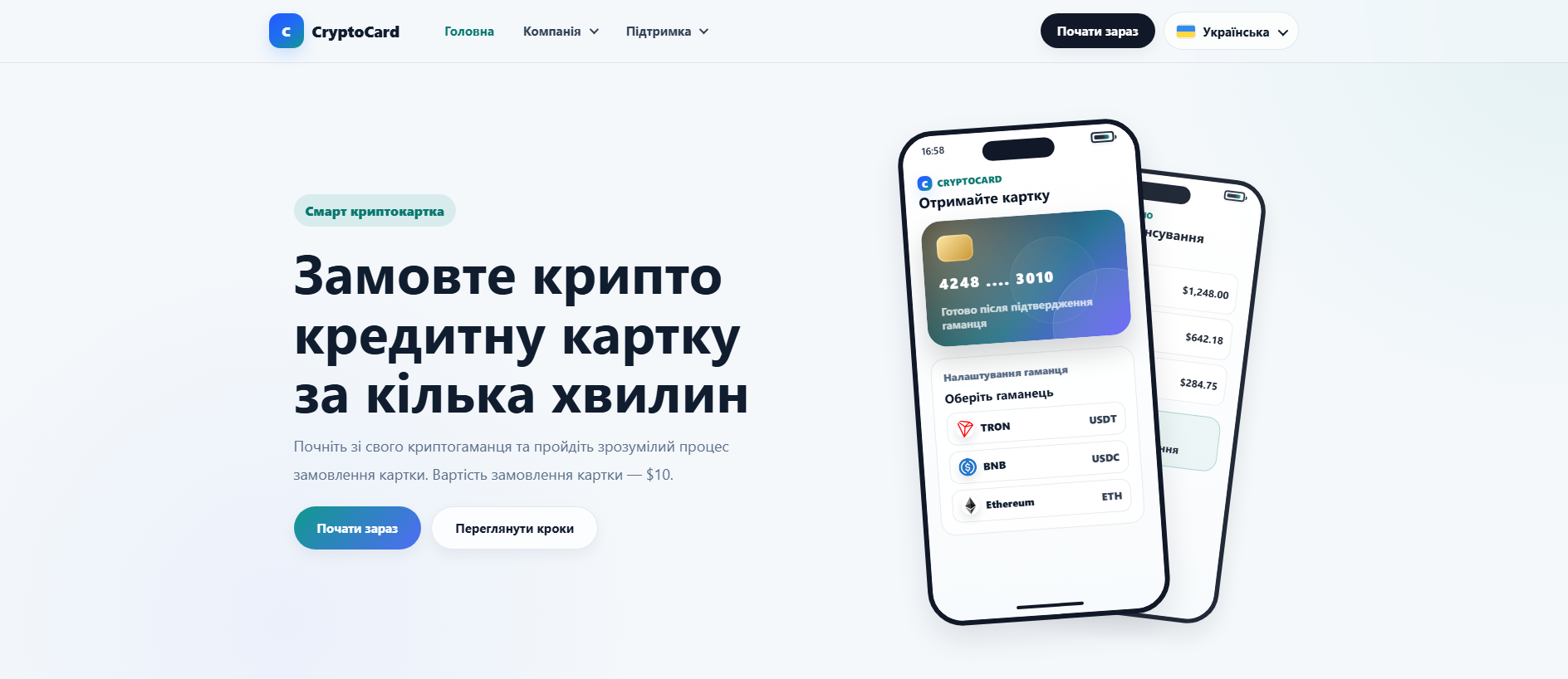 Screenshot of crypto-cardwallet.com