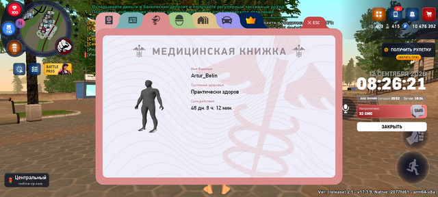 Screenshot 20260912 092622 RODINA ONLINE.jpg