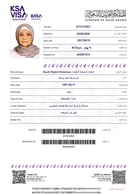 امل يوسف السيد يوسف