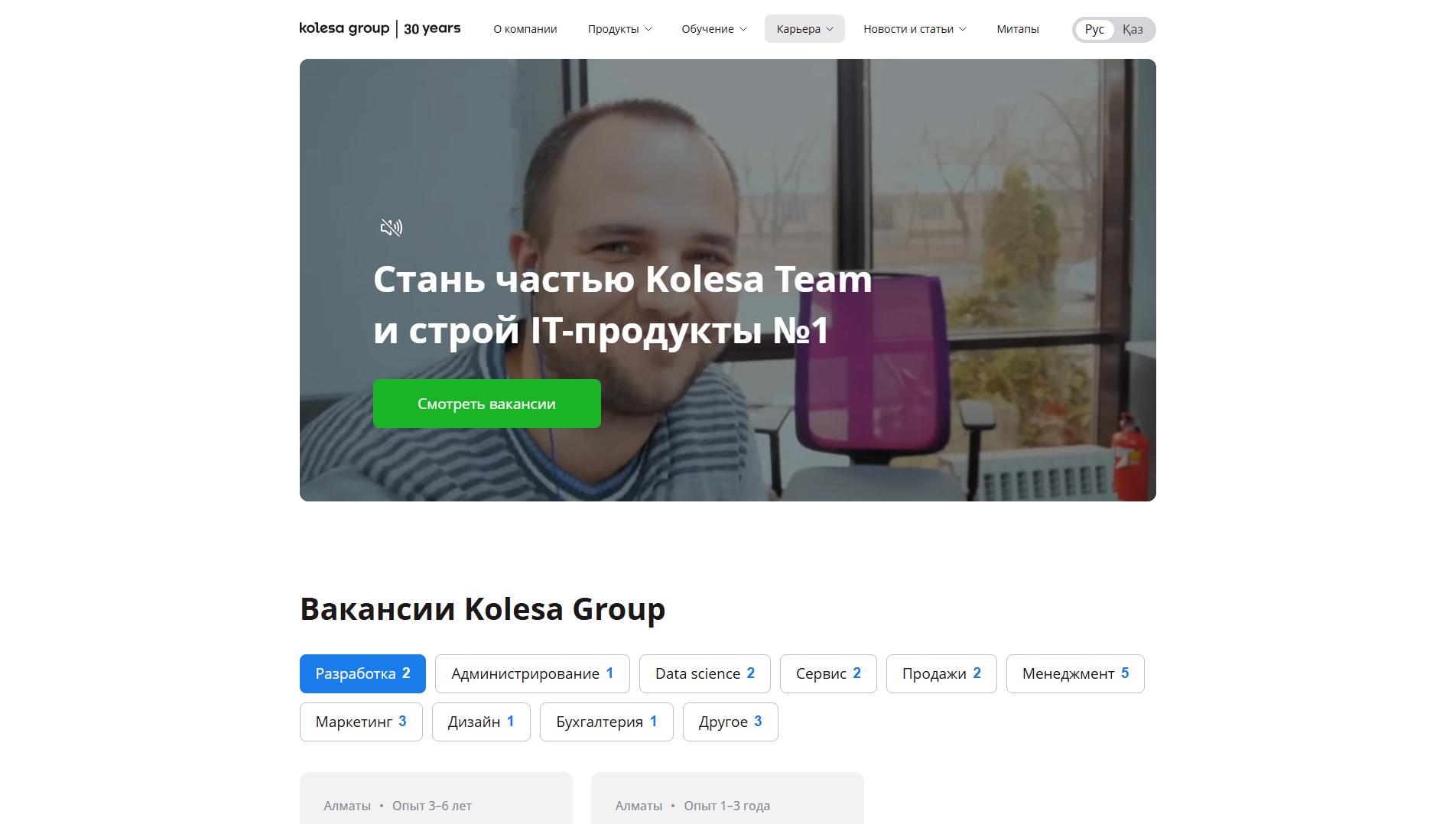 Forensic screenshot of kolesa.group showing the phishing page layout