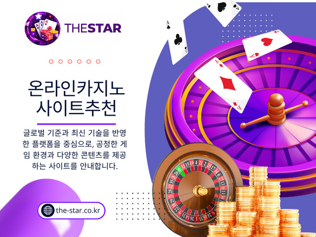 온라인카지노사이트추천.jpg