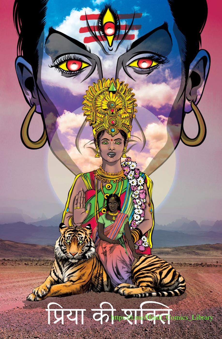 Priya ki Shakti Priya ki Shakti