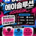 casinosolution service guide