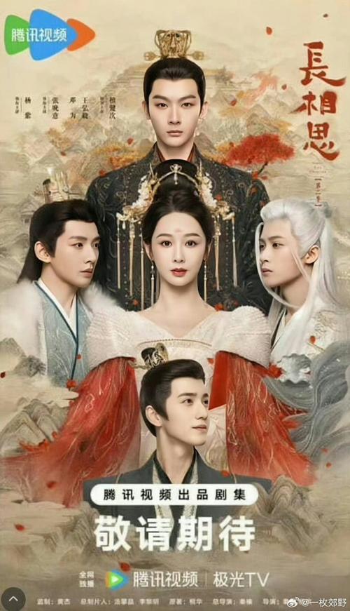 Lost You Forever Season 2 [C-Drama] (2024)