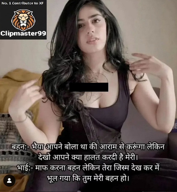 INCEST : Family Mein Pyar Romance or Sex