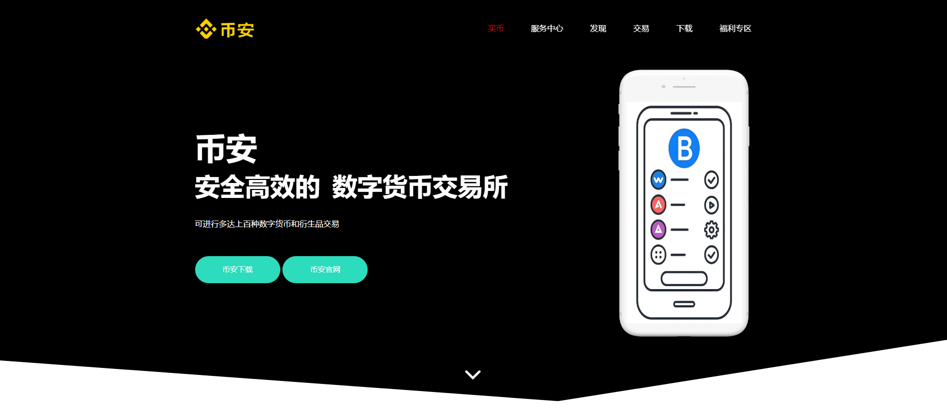 Stored capture of binance-zhcn.com.cn