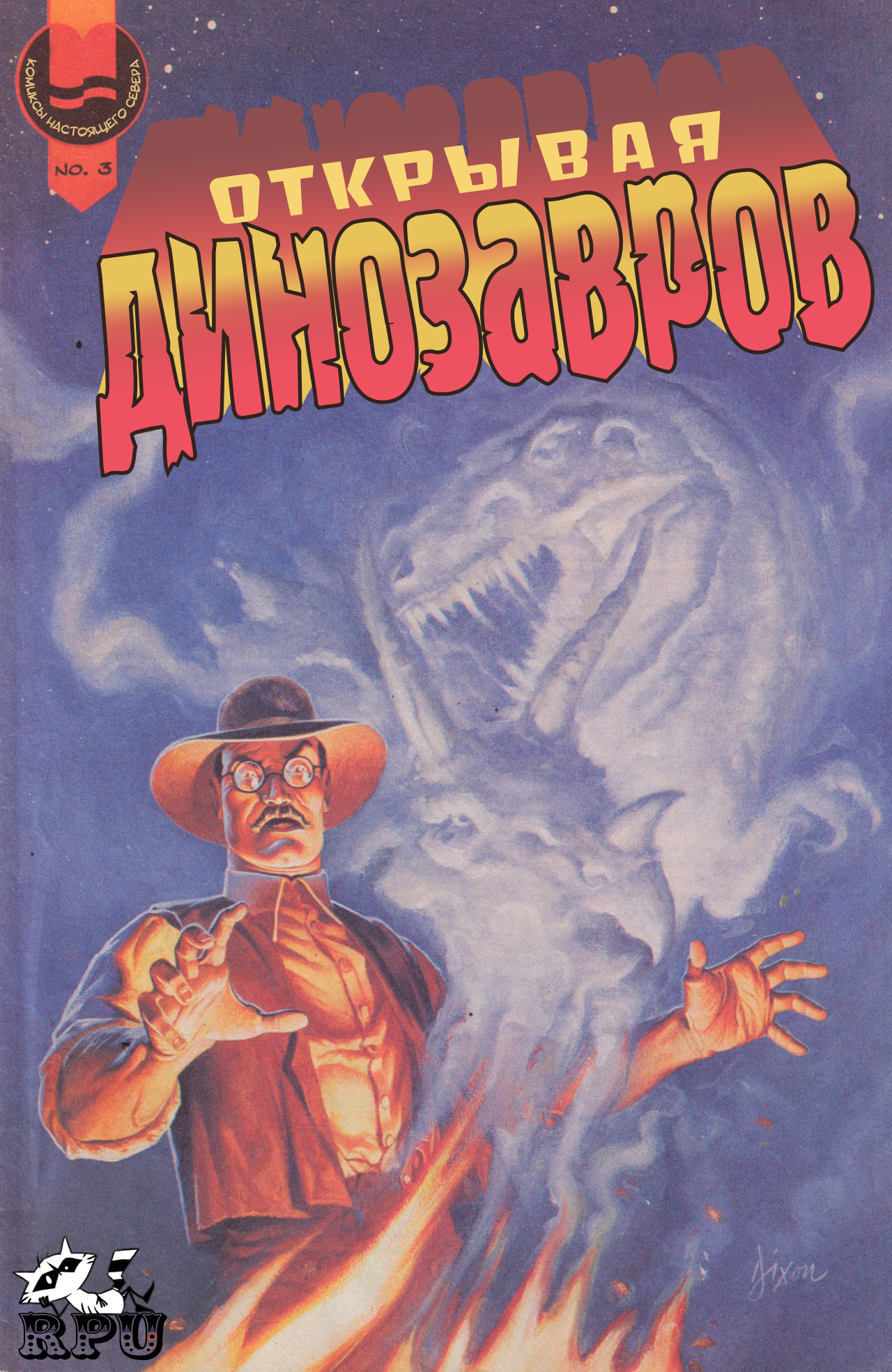 True North Comics #3