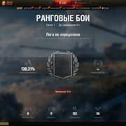 ранги золото