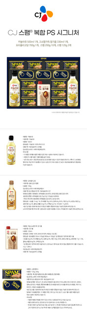 스팸 복합 PS 시그니처 상세.jpg