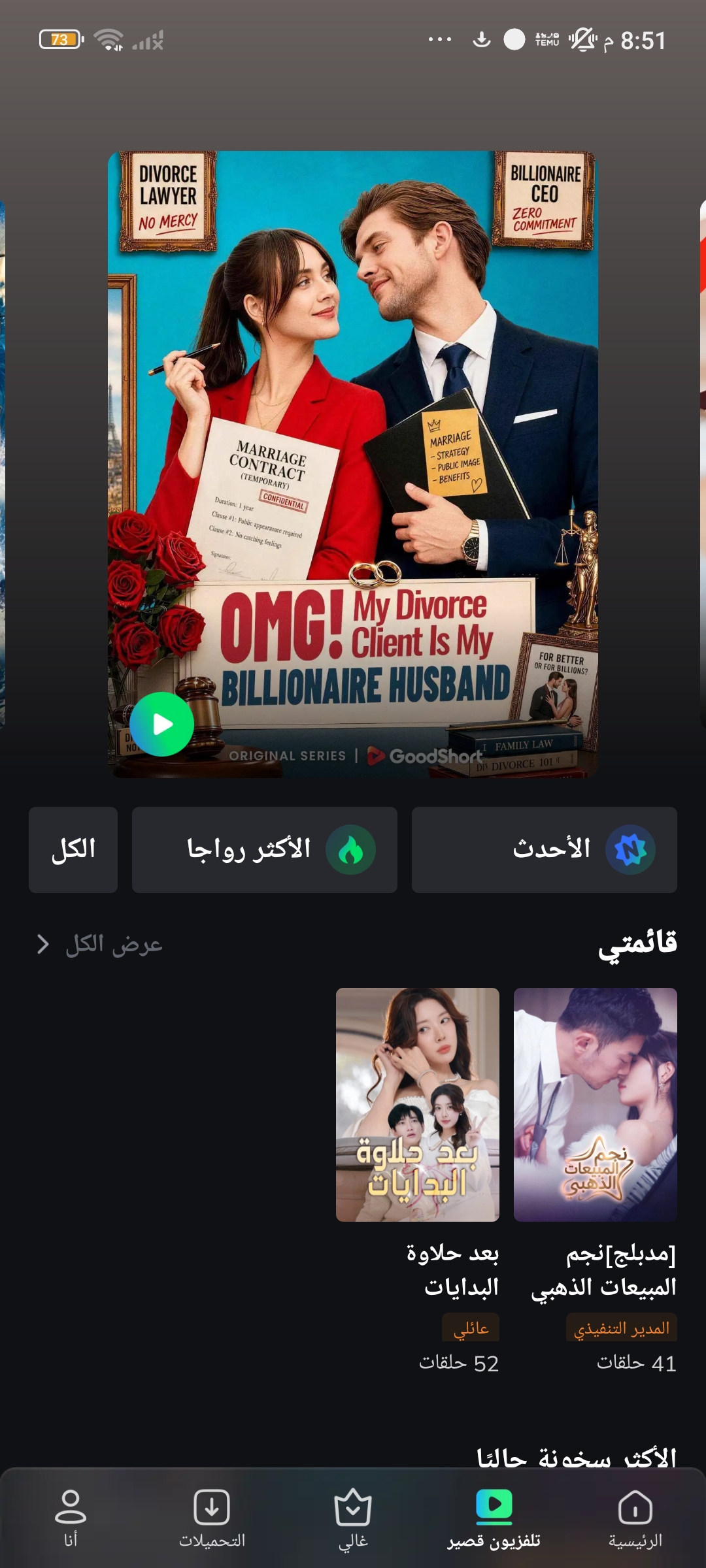 لقطة شاشة لتطبيق MovieBox رقم 2