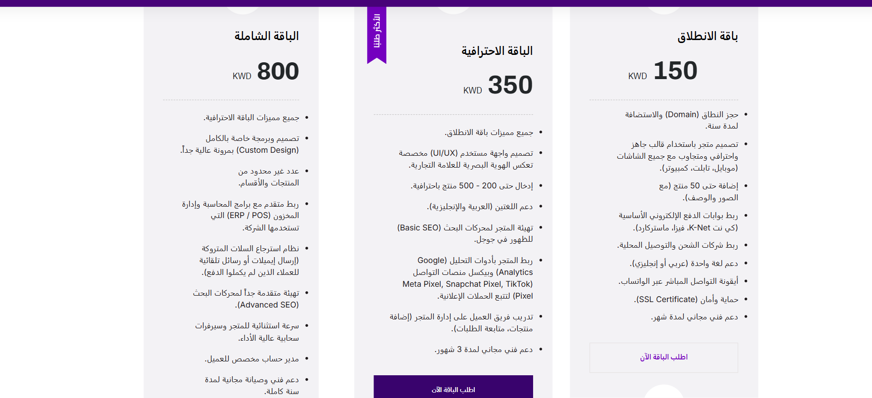 تكلفة انشاء موقع الكتروني