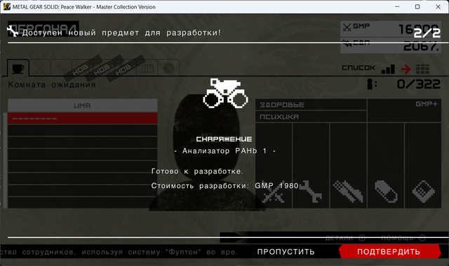 METAL GEAR SOLID PEACE WALKER 6b NWO2UKfb