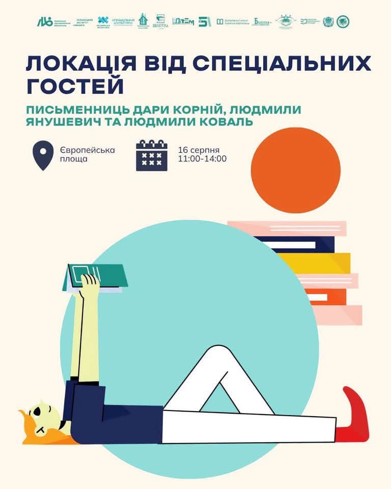 Книгообмін "Книжкова площа" відбудеться в Житомирі 16 серпня: програма заходів