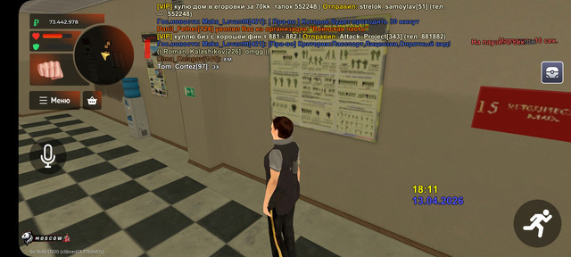 Screenshot 20260413 201119 RAGE RUSSIA