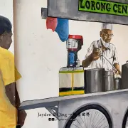 笨珍壁画街4