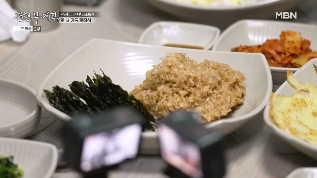 전현무계획 완주 남도 한정식 캡처