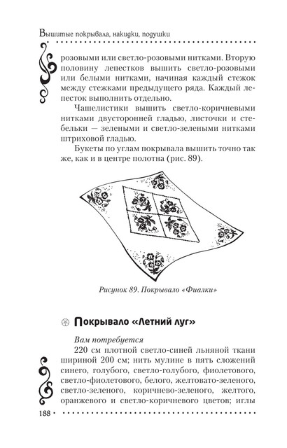 2011-RUS-188
