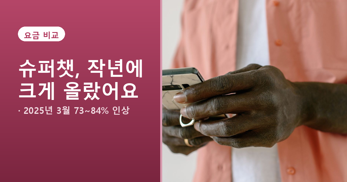 뤼튼 무료 유료 차이, 크랙 앱 결제가 웹보다 비싸고 크래커는 30일 소멸 관련 사진