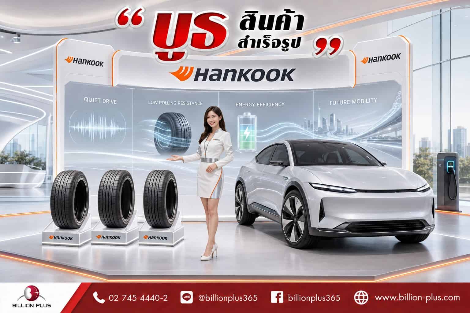 บูธสินค้า, บูธสำเร็จรูป, ป้ายออกบูธ, ชุดออกบูธ, บูธนิทรรศการ, อุปกรณ์จัดบูธ, อุปกรณ์ออกบูธ, ออกบูธ, จัดบูธ บูธสินค้า, บูธสำเร็จรูป, ป้ายออกบูธ, ชุดออกบูธ, บูธนิทรรศการ, อุปกรณ์จัดบูธ, อุปกรณ์ออกบูธ, ออกบูธ, จัดบูธ