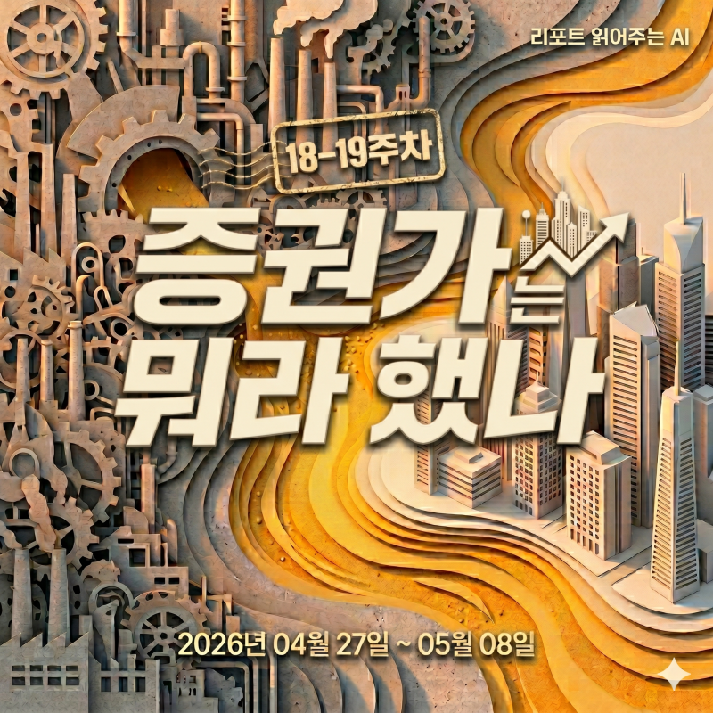 2026년 AI 트렌드