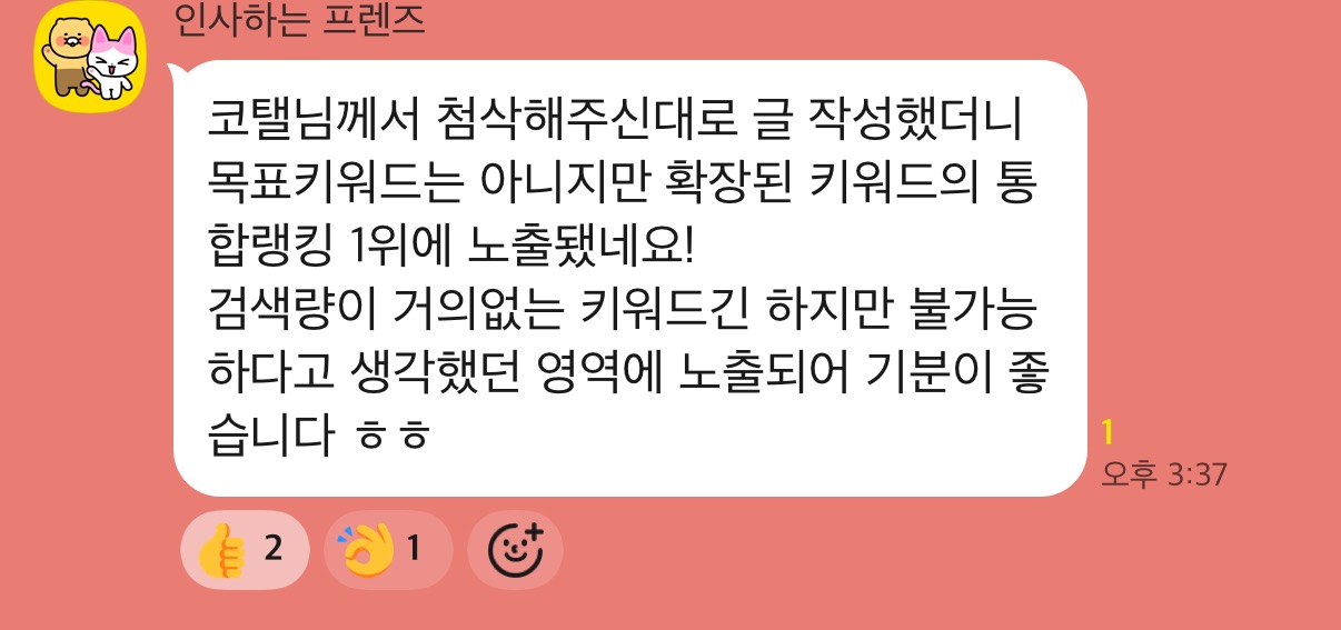 단단쓰 수강생 후기 18