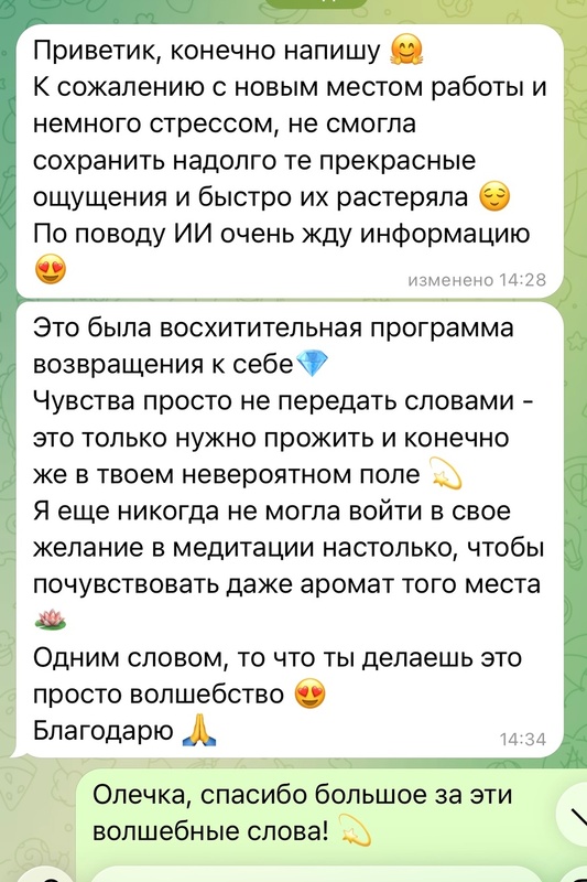 Отзыв участницы