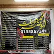 صورة منيو مشويات البوخضر