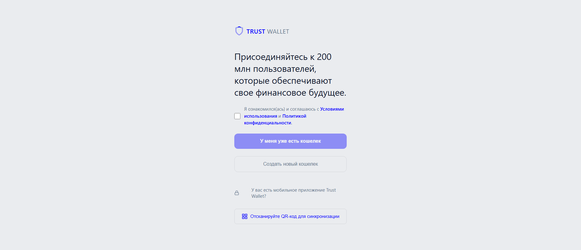 Stored capture of trustwallet-alpha.tw