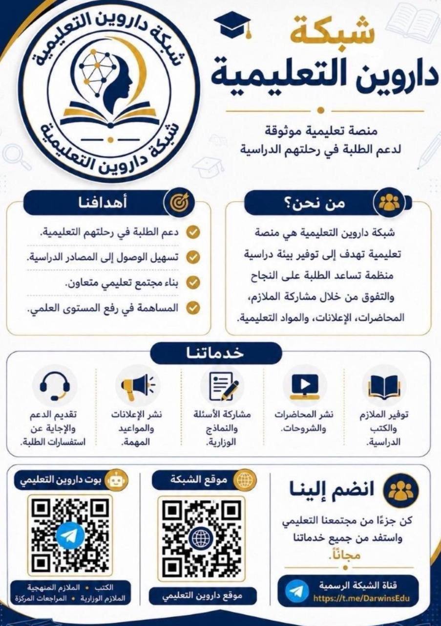 ملزمة وزاريات الفرنسي