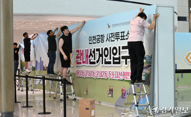 회송용 봉투 투표함 투입