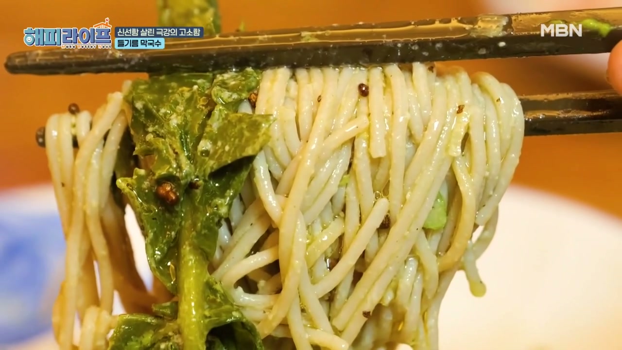 해피라이프 남양주 들기름막국수 캡처