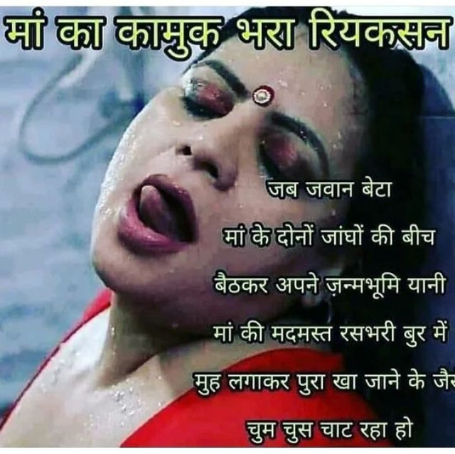 INCEST : Family Mein Pyar Romance or Sex