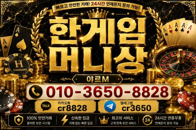 hangame money coupon.webp