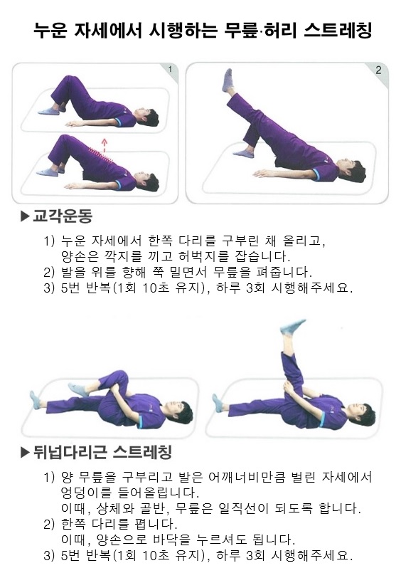 통증 완화 방법