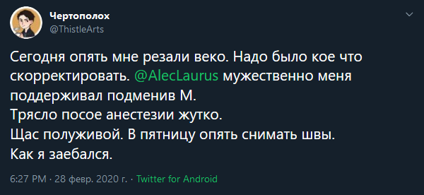 Screenshot-2020-03-06-Alec-Laurus.png