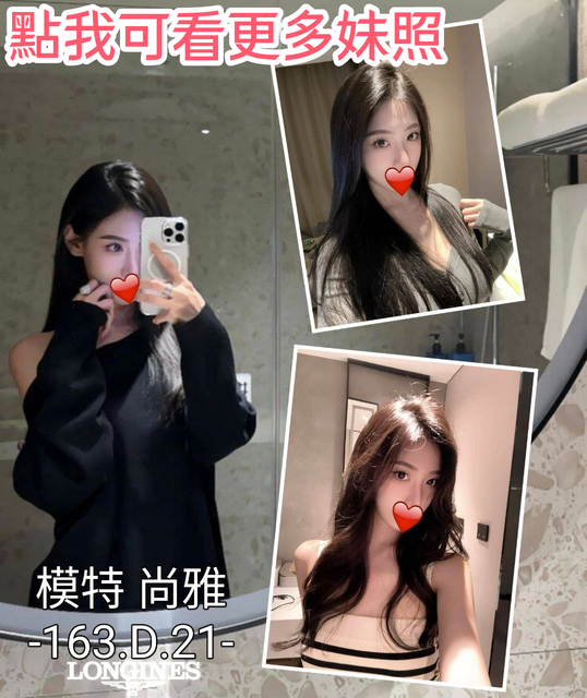 台北外約極品正妹推薦