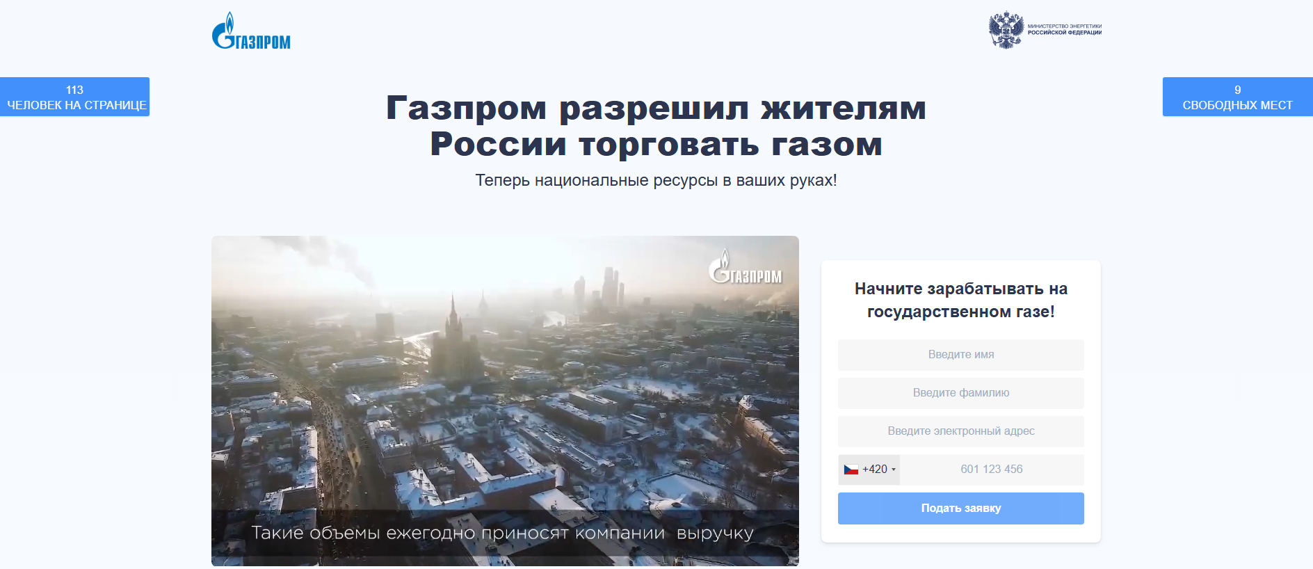 Stored capture of gazw-ru.web.app