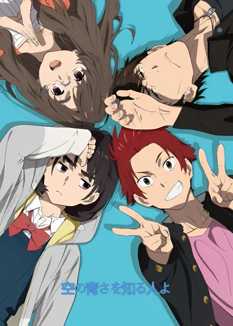 sora-no-aosa-wo-shiru-hito-yo