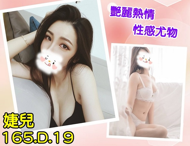 台北外約